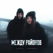 Опера Ft Romanova